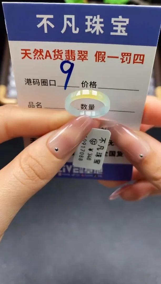 未镶嵌戒指翡翠天然A货翡翠17088