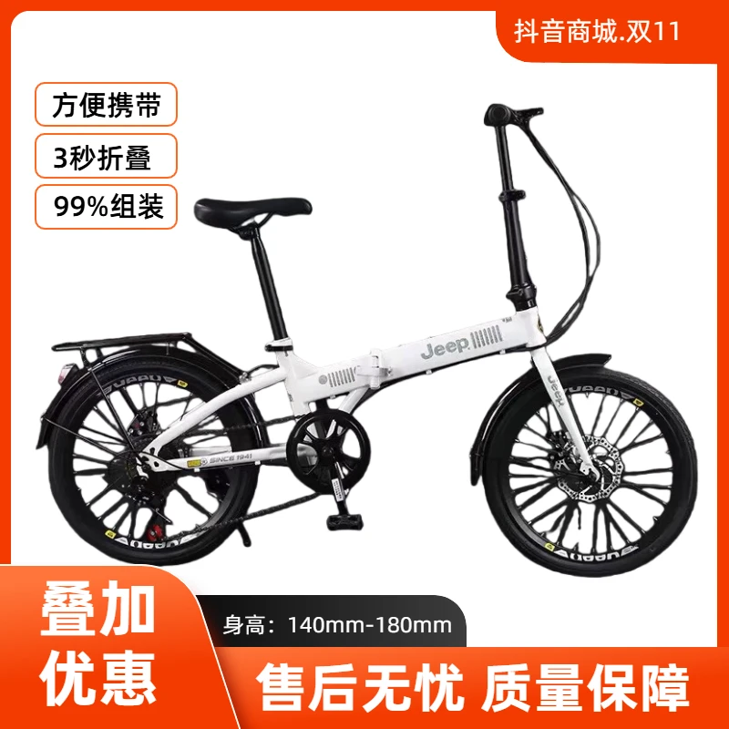 JEEP/吉普可折叠便携式变速自行车适合成人小孩学生通勤代步