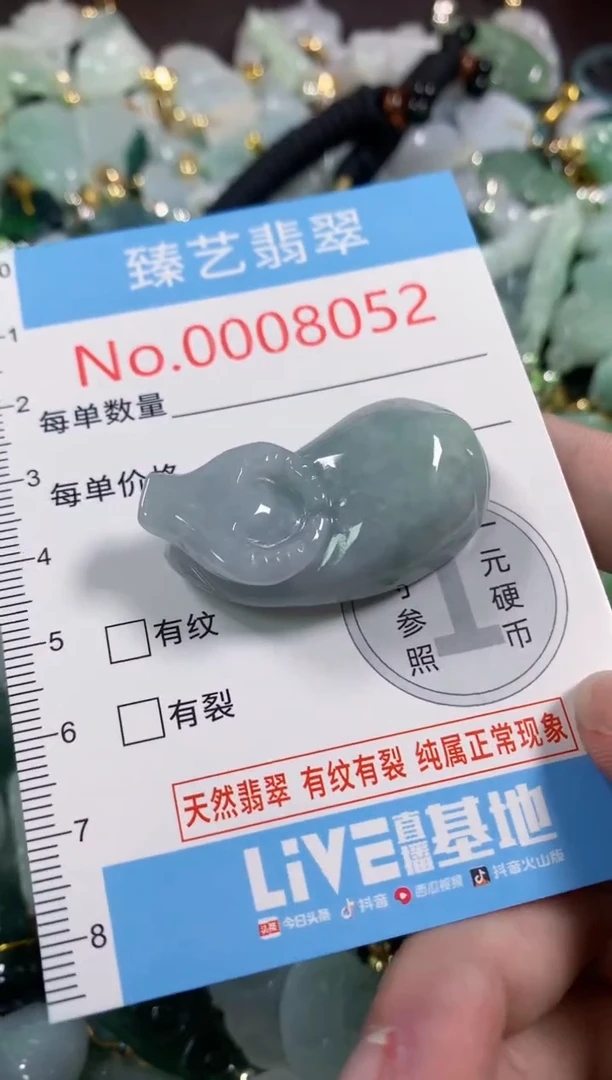 吊坠(不含链)未镶嵌翡翠8052