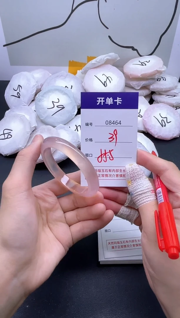 手镯玛瑙/玉髓未镶嵌8464