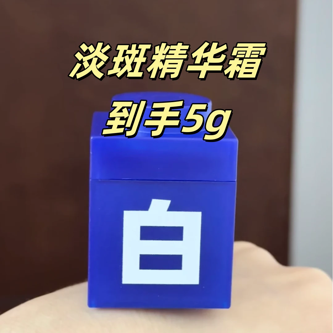 C咖专研耀白光感淡斑精华霜 5g