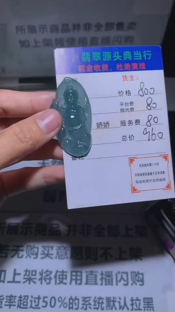 【闪购商品】定制翡翠未镶嵌-毛货-不退不换-多样性发货
