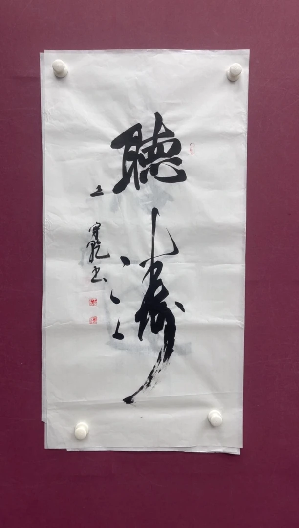 【闪购商品】书法福利书法作品