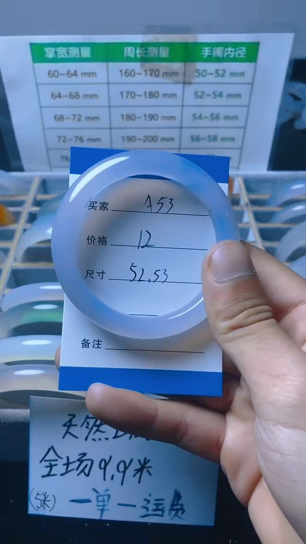 手镯玛瑙/玉髓未镶嵌A53