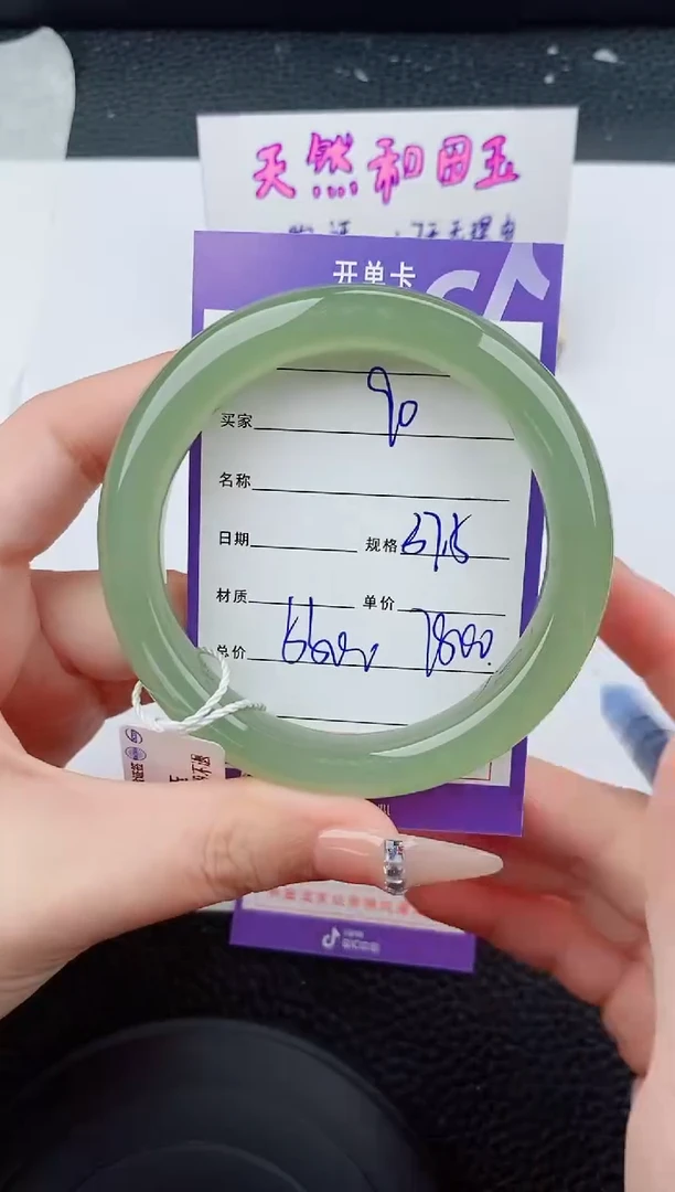 和田玉手镯未镶嵌90碎玉微色差T8