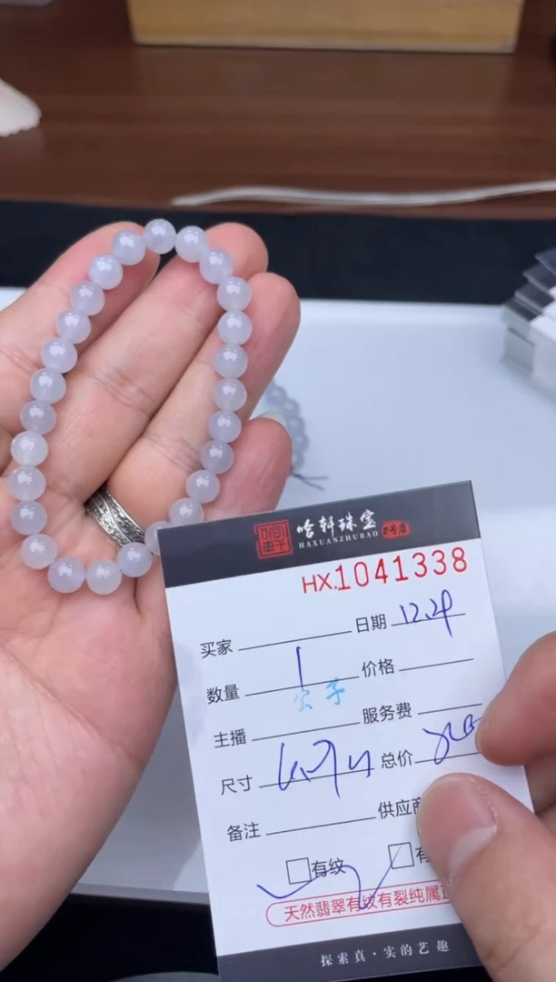 吊坠(不含链)未镶嵌翡翠哈轩 手串1（有纹有裂）