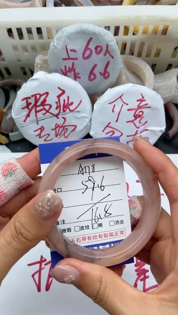 未镶嵌手镯石英质玉瑕疵A178+59.6