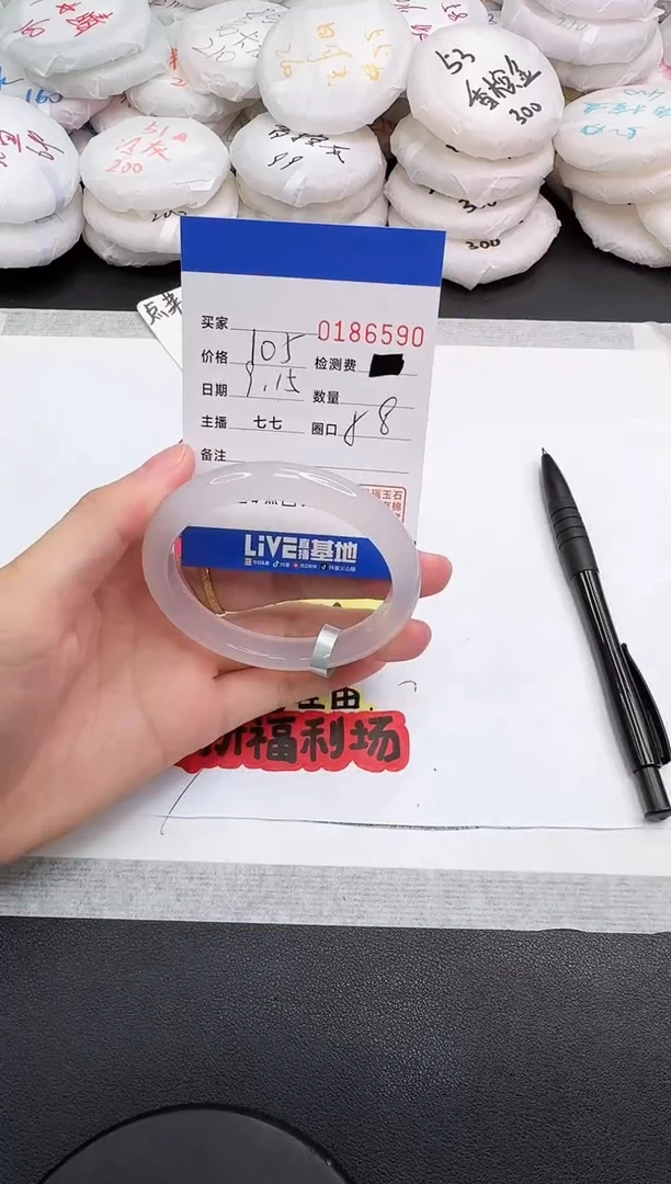 手镯玛瑙/玉髓未镶嵌6590