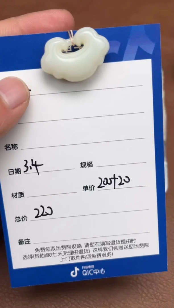 【闪购商品】和田玉3.4GZ多样性拍一发一未镶嵌19