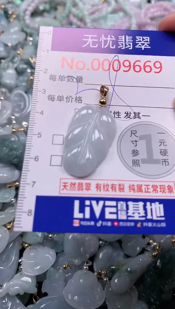 吊坠(不含链)未镶嵌翡翠9669