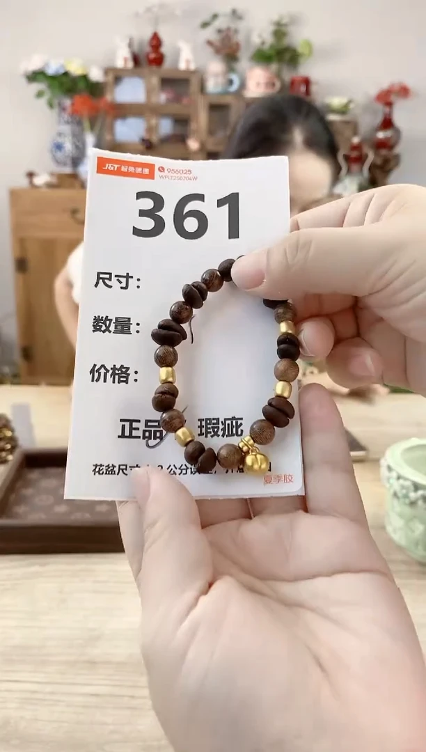 小玩子花盆直播号361