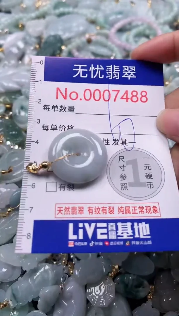 吊坠(不含链)未镶嵌翡翠7488