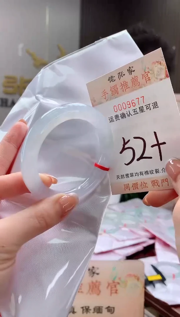 未镶嵌手镯翡翠8***媚天然缅甸A货翡翠