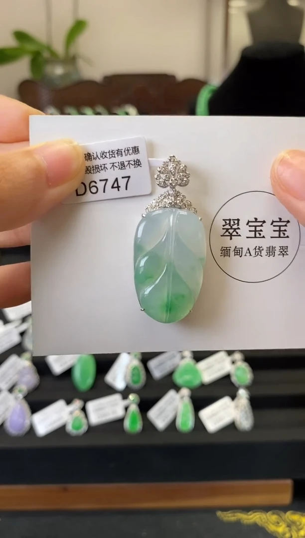 颈饰18K金镶嵌翡翠D6747 树叶 含运营费