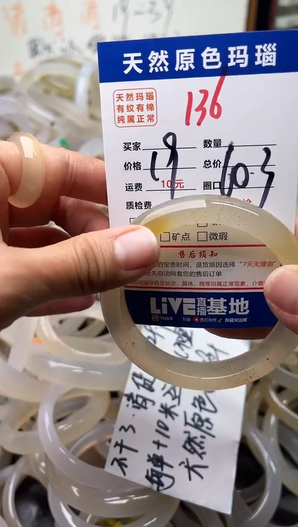 手镯玛瑙/玉髓未镶嵌136