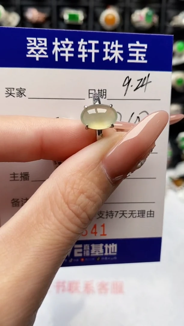 银S925镶嵌戒指翡翠9641