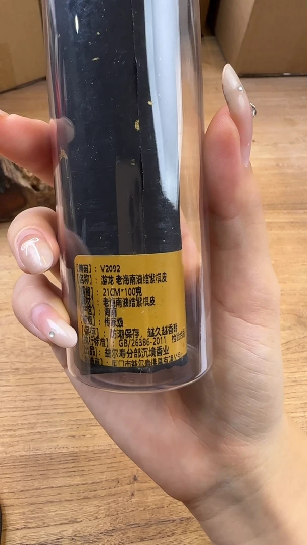 线香54号 游龙 100克