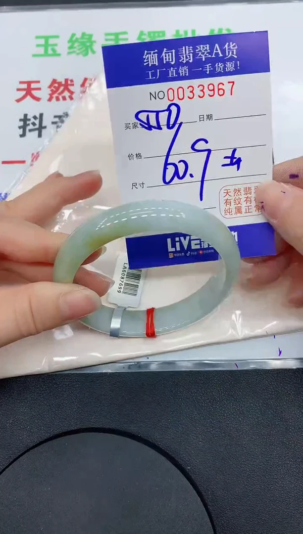 未镶嵌手镯翡翠3967缅甸翡翠手镯