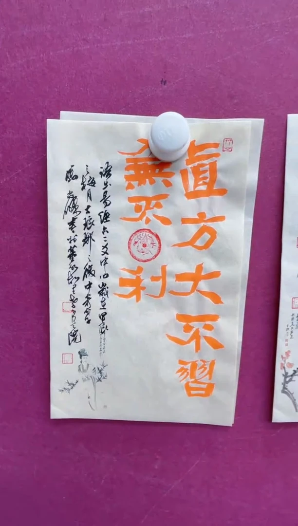 【闪购商品】书法福利专场书法作品