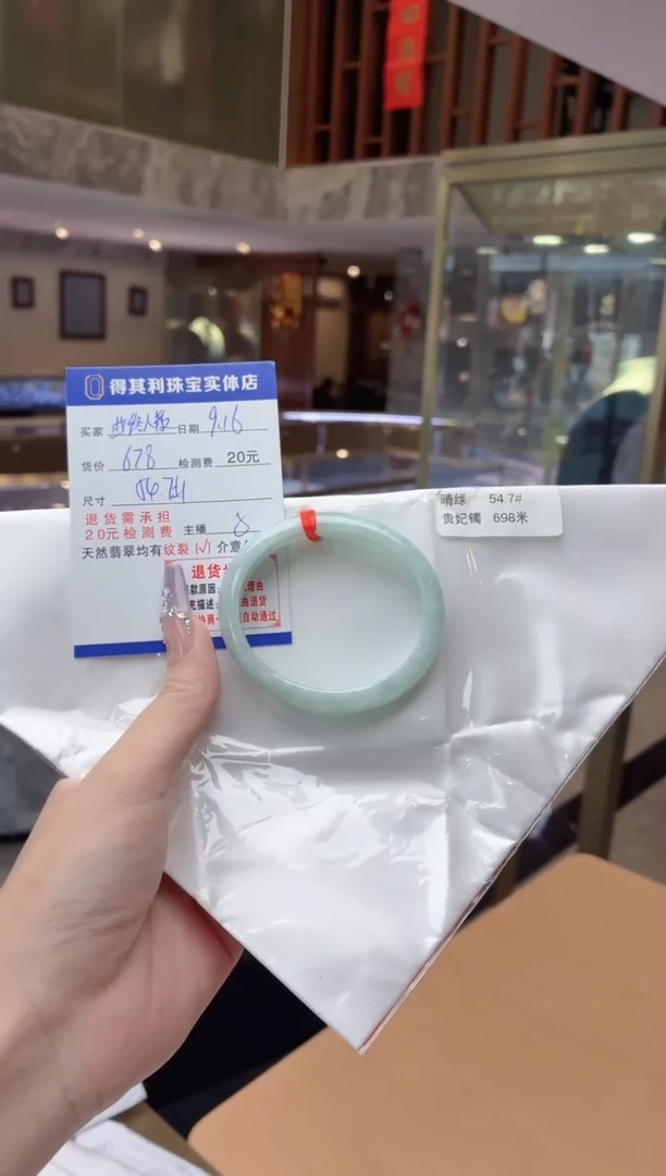 未镶嵌手镯翡翠检测费不退