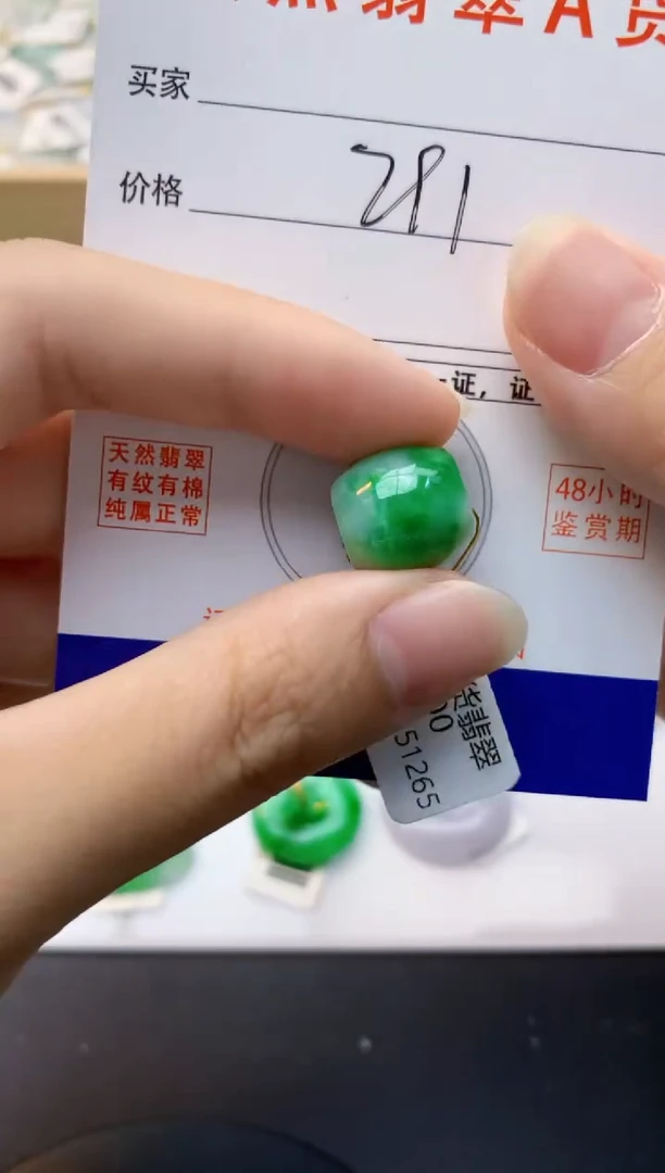 颈饰未镶嵌翡翠天然缅甸A货翡翠