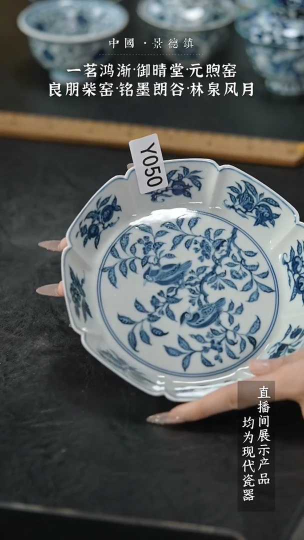瓷片Y050家庭瓷器日用摆件