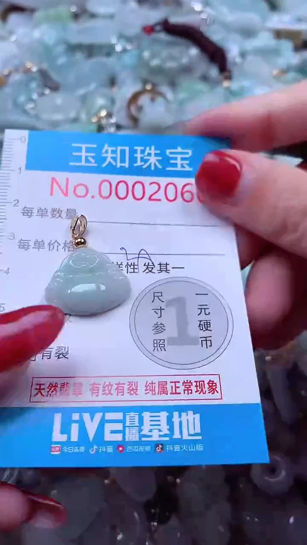 吊坠(不含链)未镶嵌翡翠2060