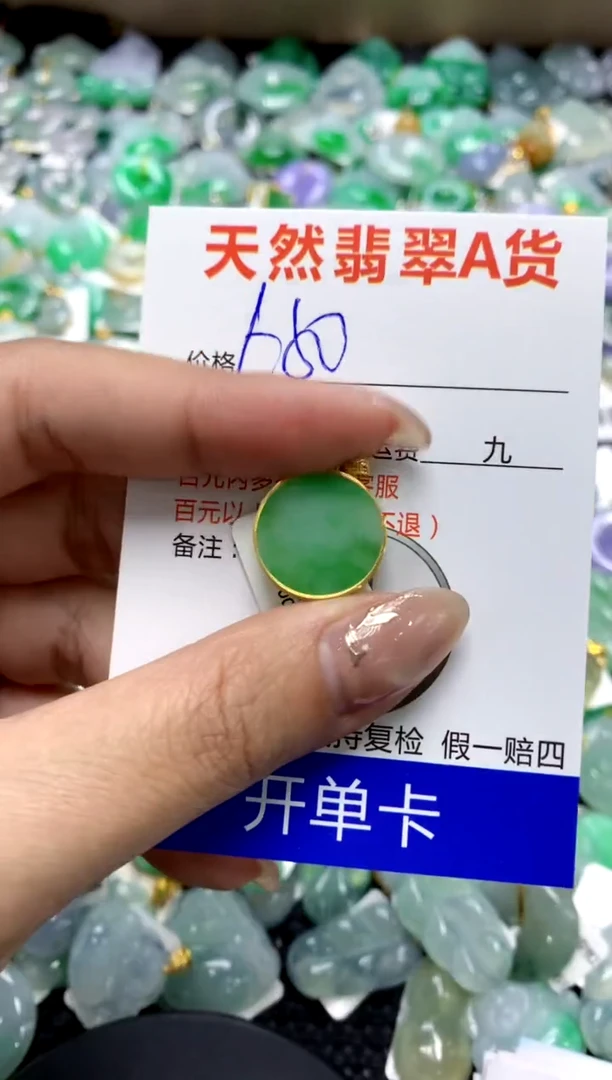 【闪购商品】翡翠颈饰18K金镶嵌1111111111111111