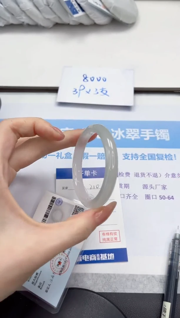 未镶嵌手镯石英质玉V210-52.2