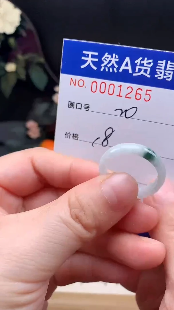 未镶嵌戒指翡翠20#