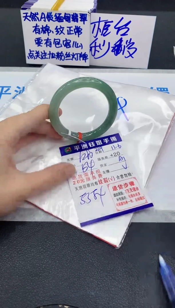 未镶嵌手镯翡翠1