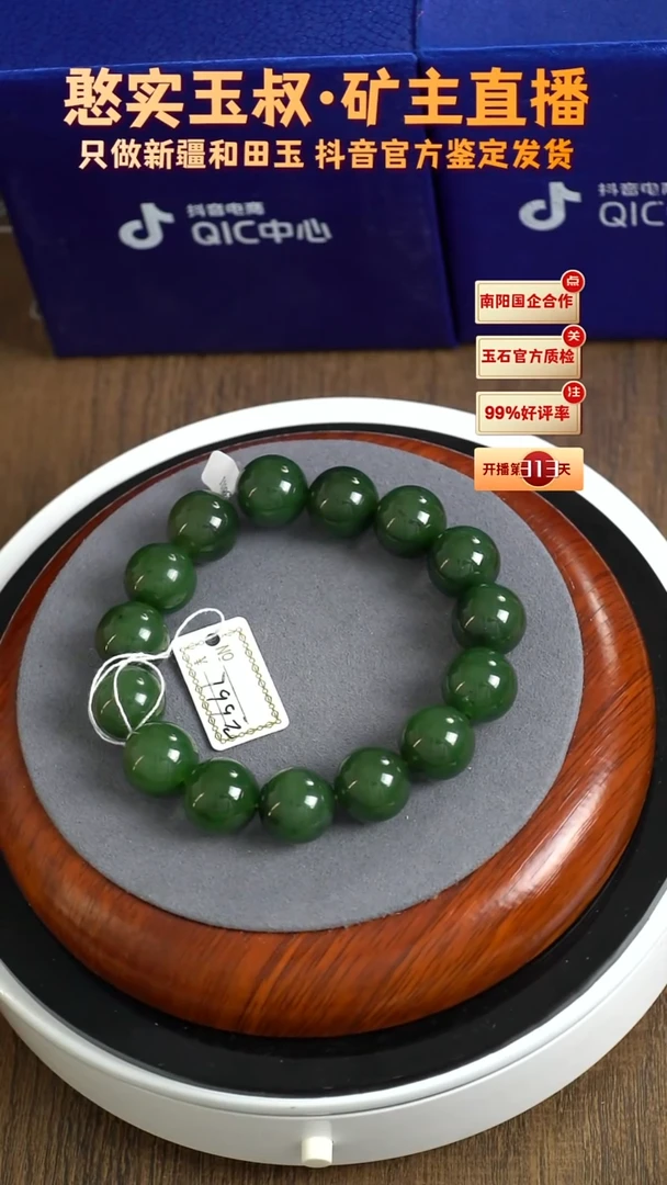 未镶嵌手串和田玉卡14 圆珠