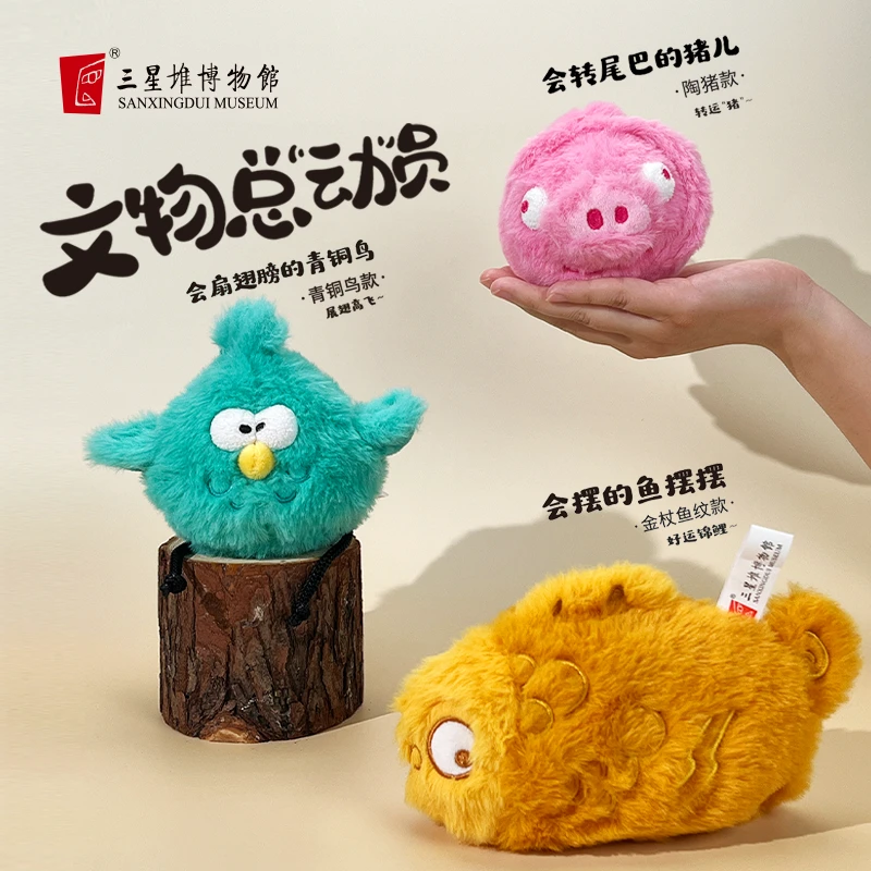 三星堆博物馆文创新款周边铜鸟陶猪鱼挂饰可爱丑萌纪念品生日礼物
