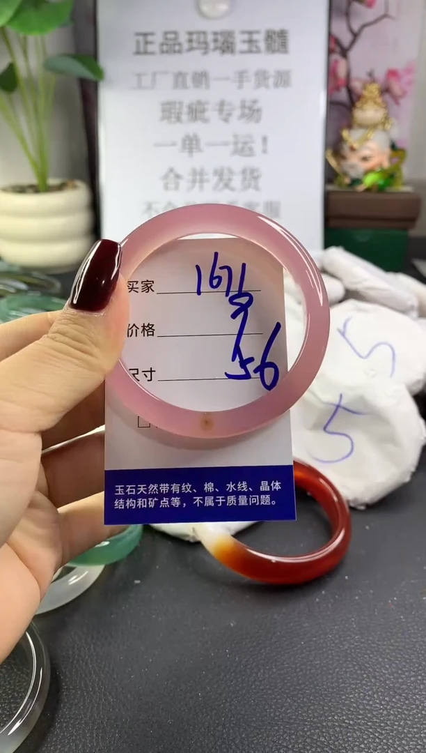 手镯玛瑙/玉髓未镶嵌1671
