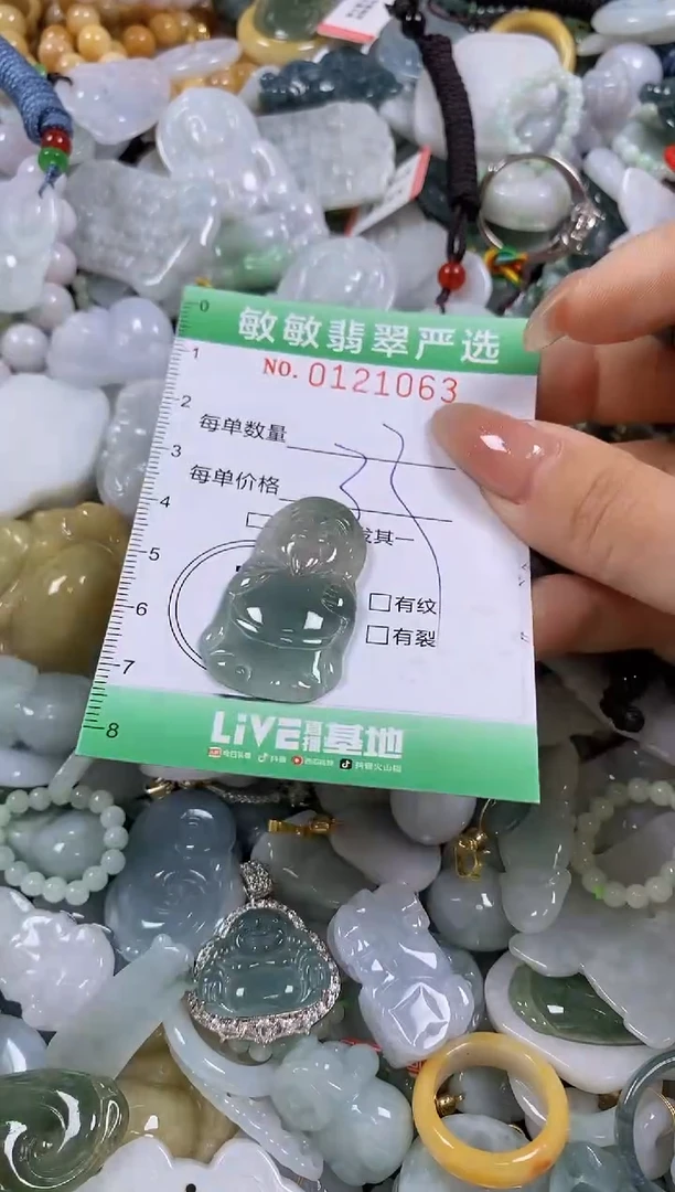 【闪购商品】翡翠颈饰未镶嵌闪购0121063