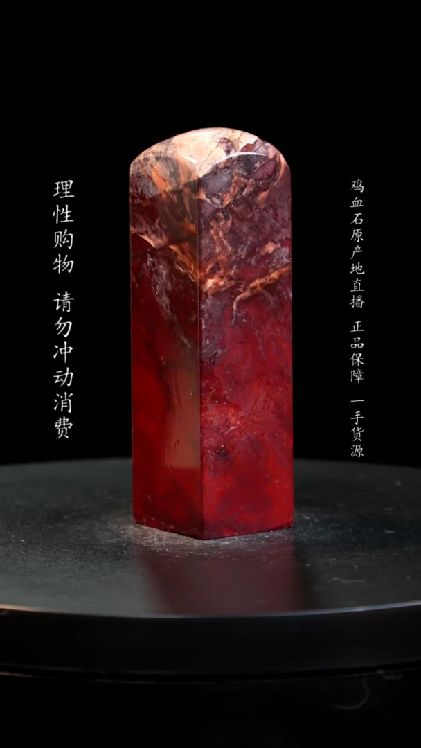 【闪购商品】昌化石印章印章印章