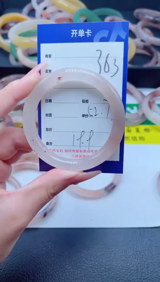 未镶嵌手镯石英质玉363-52