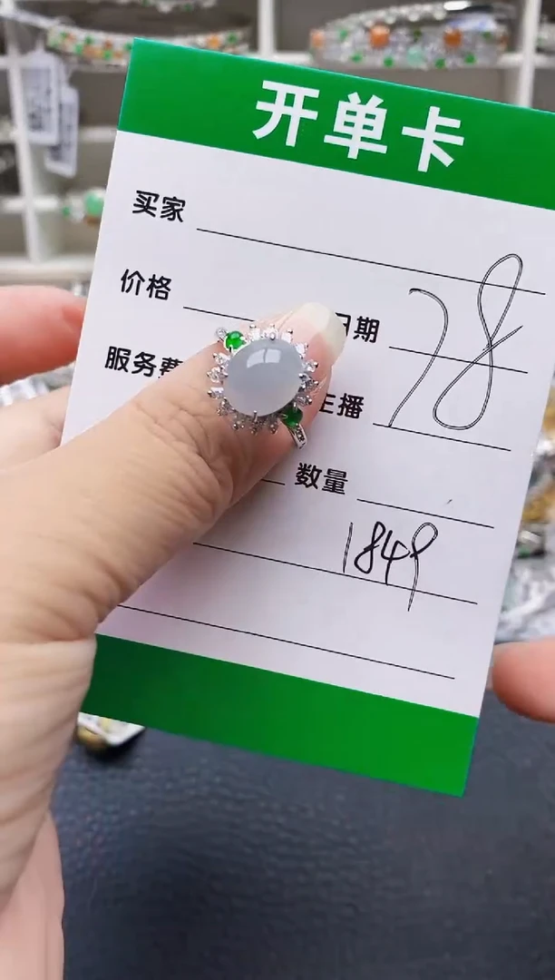 翡翠戒指银S925镶嵌1849