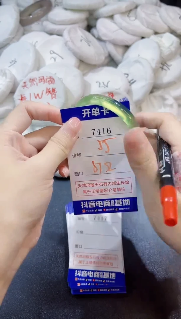玛瑙/玉髓手镯未镶嵌7416