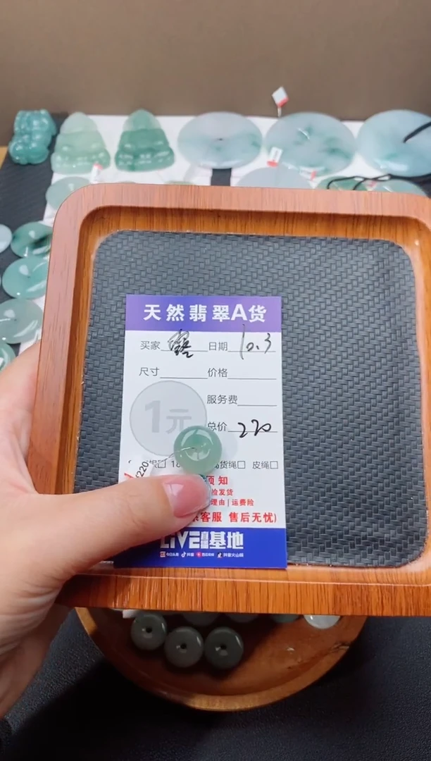 颈饰未镶嵌翡翠露*天然翡翠平安扣