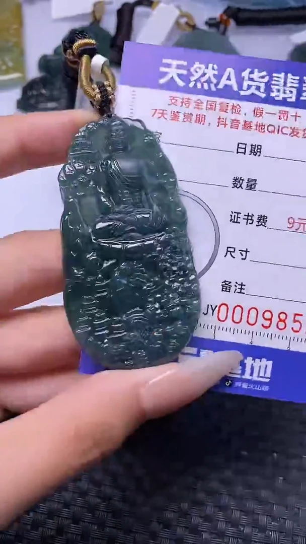 颈饰未镶嵌翡翠