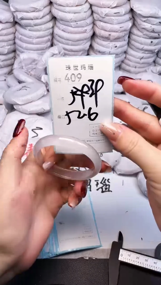手镯玛瑙/玉髓未镶嵌409