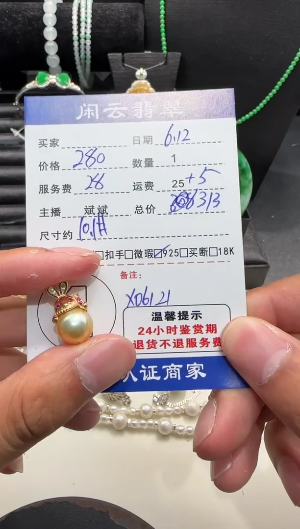 银S925镶嵌海水珍珠颈饰珍珠吊坠
