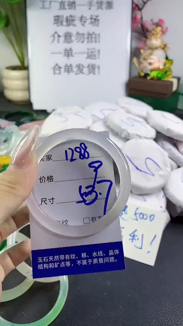 手镯玛瑙/玉髓未镶嵌1288