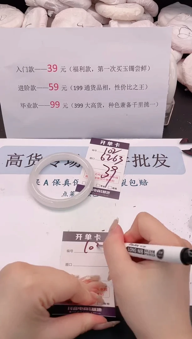 未镶嵌手镯石英质玉编号 102