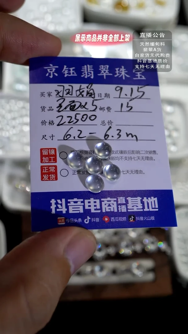 裸石翡翠羽*裸石蛋面