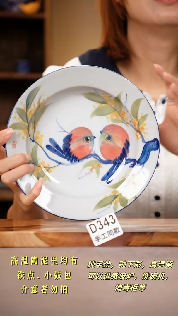 其他D343陶然集器瓷器