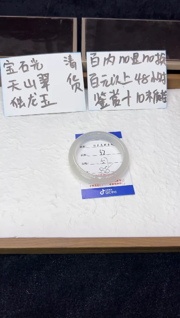 未镶嵌手镯石英质玉52 清货百内无鉴赏