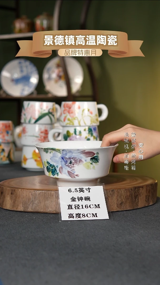 瓷景德镇高温手绘6.5英寸金钟碗单色紫牡丹