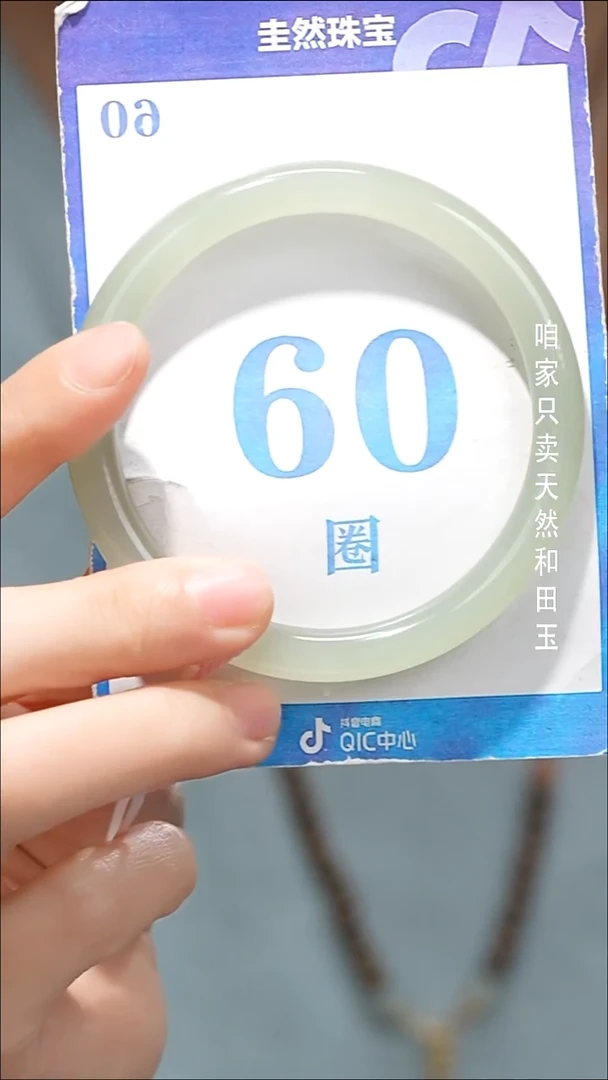 未镶嵌手镯和田玉074